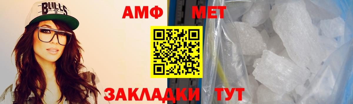 Нижнекамск  АМФ  Вход с VPN  Amphetamine 98% 