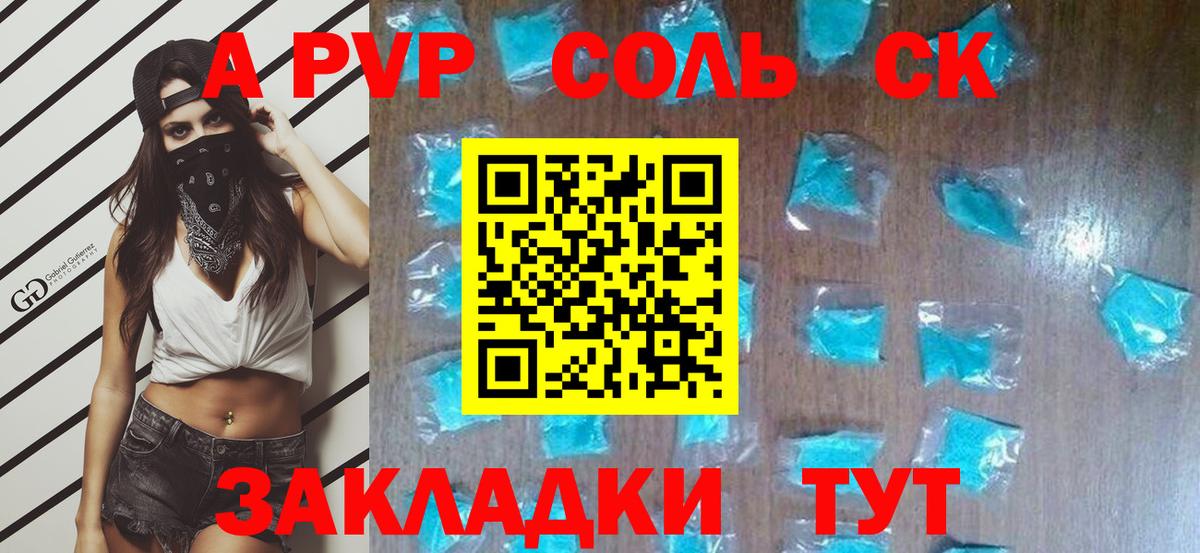 Alpha-PVP Crystall  А ПВП мука  A PVP  Нижнекамск  хочу   Вход с VPN 