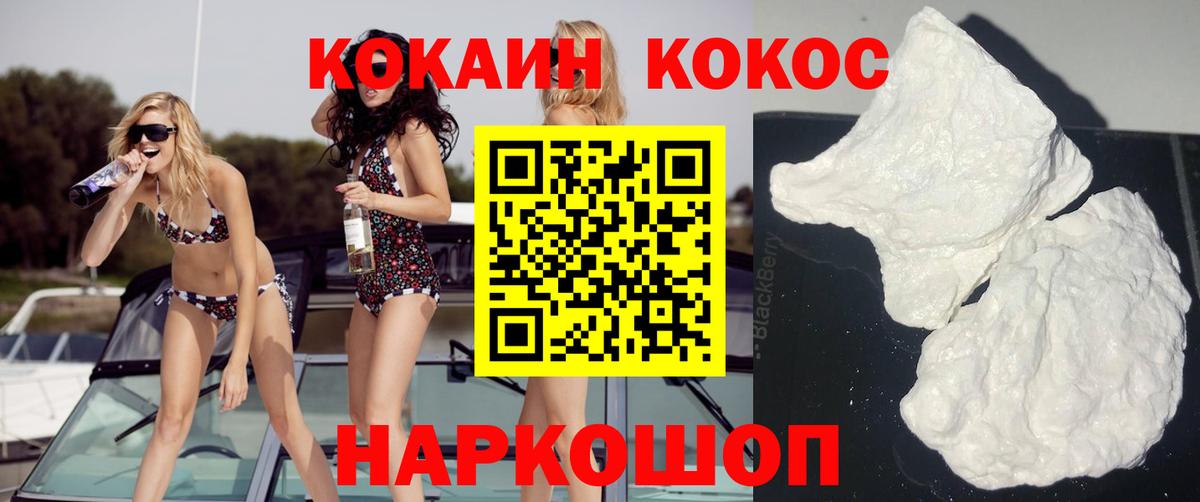 Нижнекамск  COCAIN 97%  Вход с VPN 