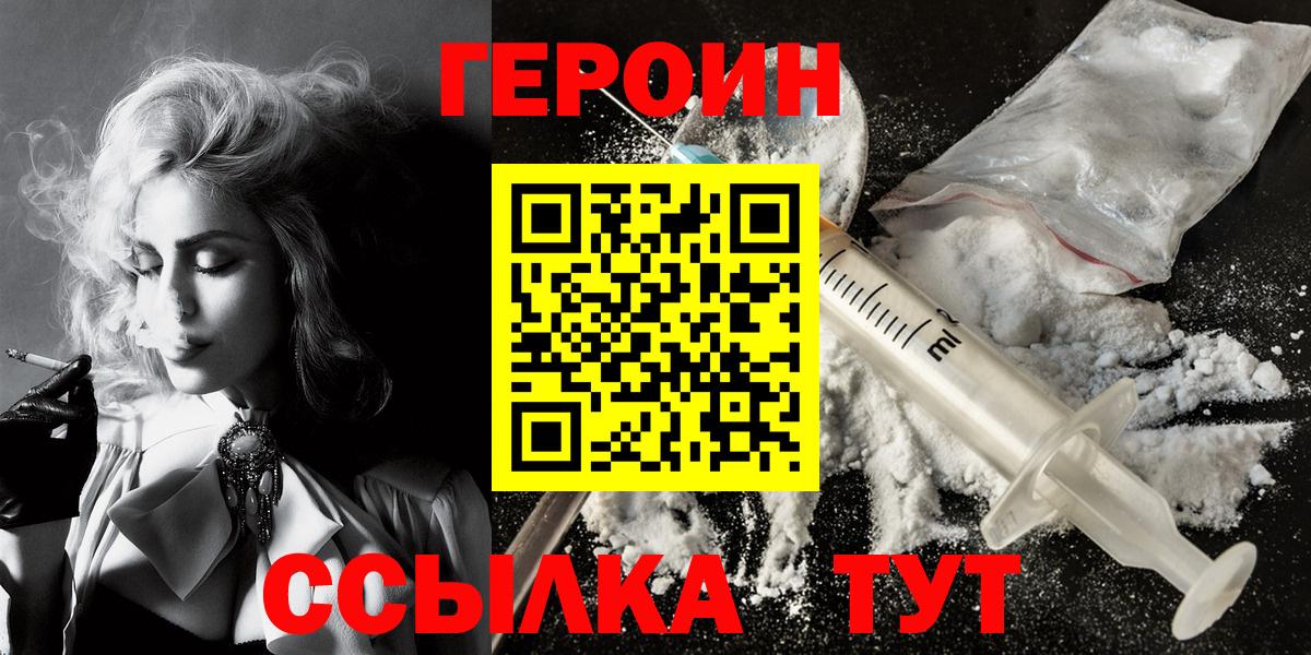 ГЕРОИН гречка Нижнекамск