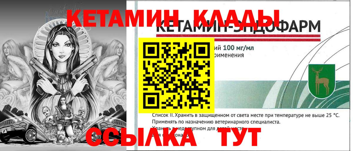 Кетамин VHQ  Вход с VPN    ссылки  Нижнекамск 