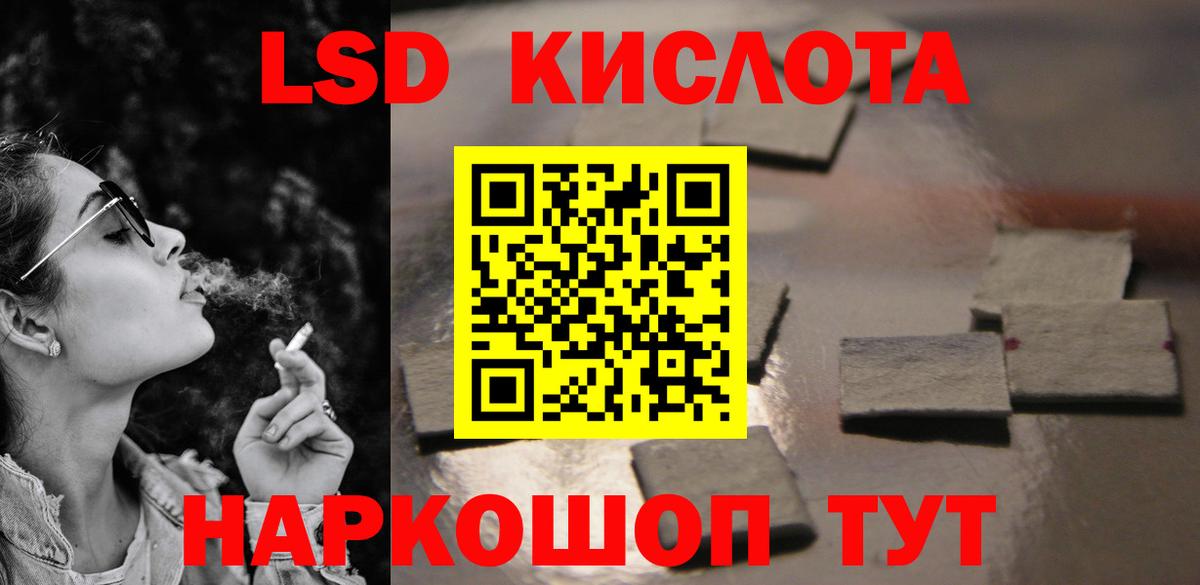 LSD-25 экстази кислота Нижнекамск
