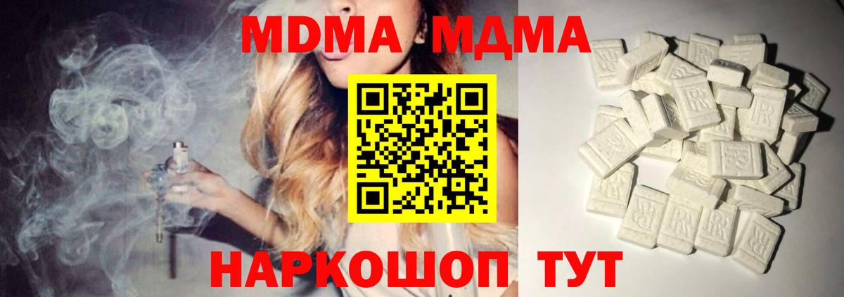 MDMA crystal  Вход с VPN  МДМА VHQ  Нижнекамск 