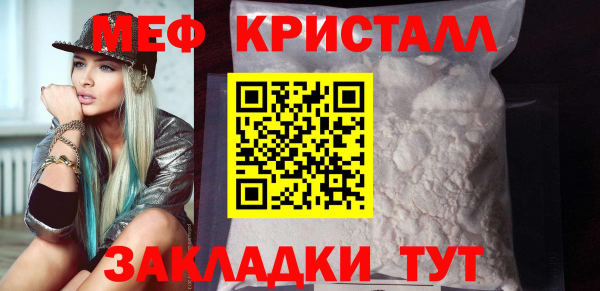 МЯУ-МЯУ  Вход с VPN  МЯУ-МЯУ мука    сайт  Мефедрон mephedrone  Нижнекамск 