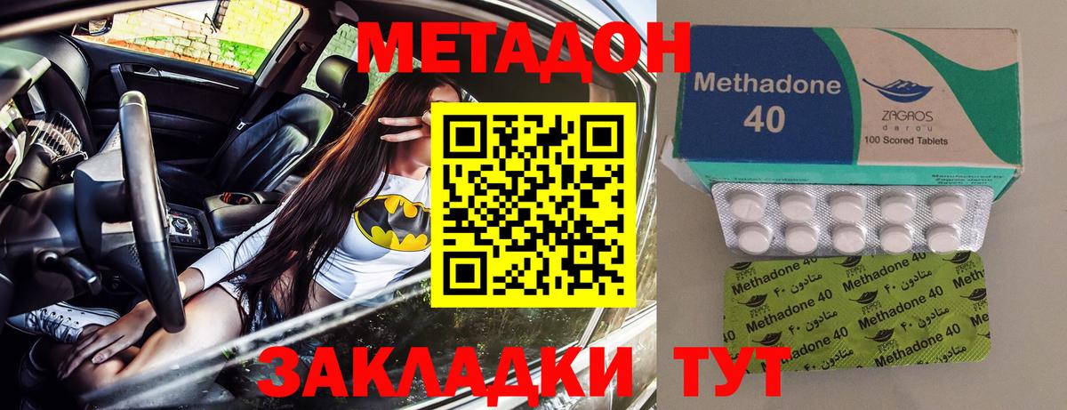 МЕТАДОН VHQ Нижнекамск