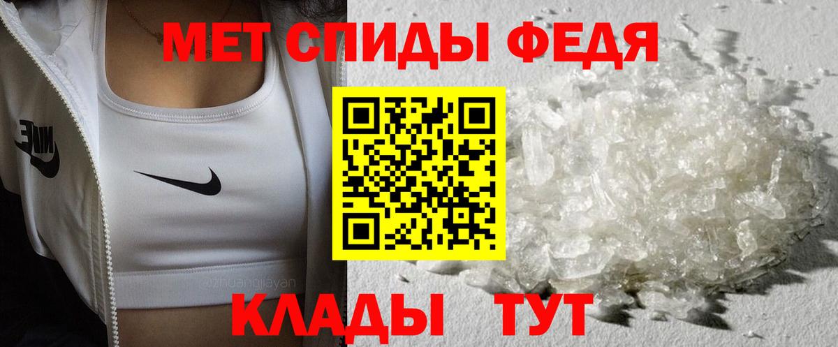 МЕТАМФЕТАМИН кристалл Нижнекамск
