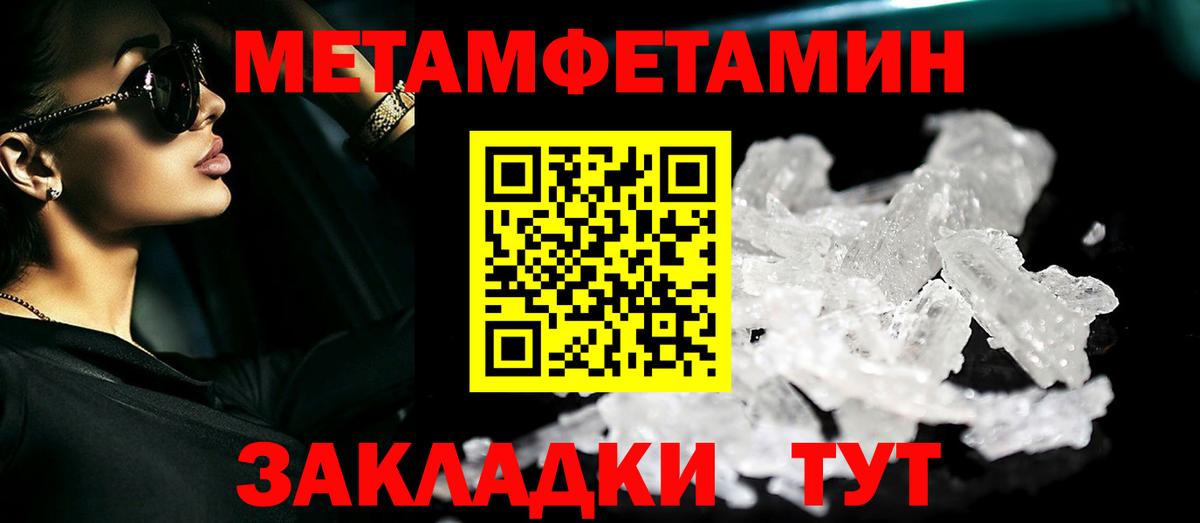 Метамфетамин пудра  Вход с VPN  Нижнекамск 