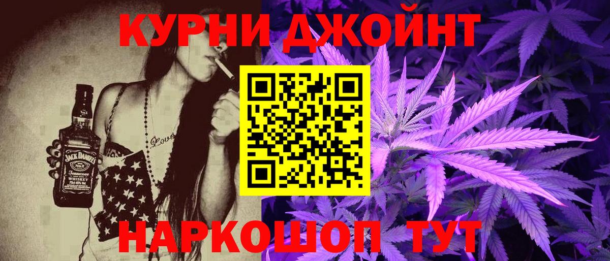 Бошки Шишки THC 21% Нижнекамск